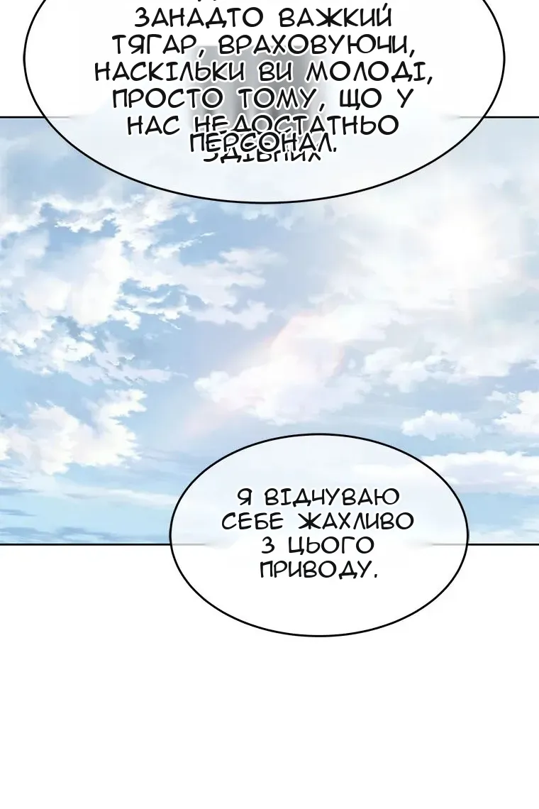Сторінка 79