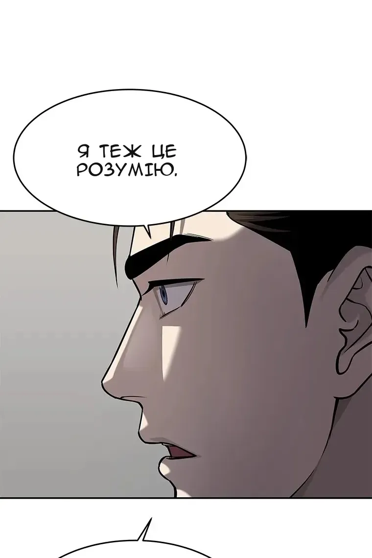 Сторінка 12