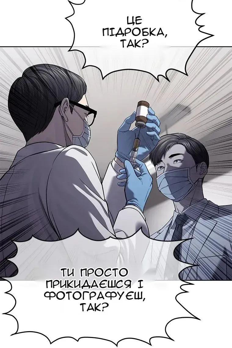 Сторінка 59