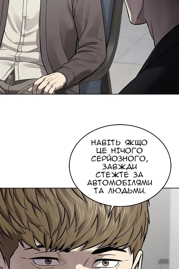 Сторінка 112