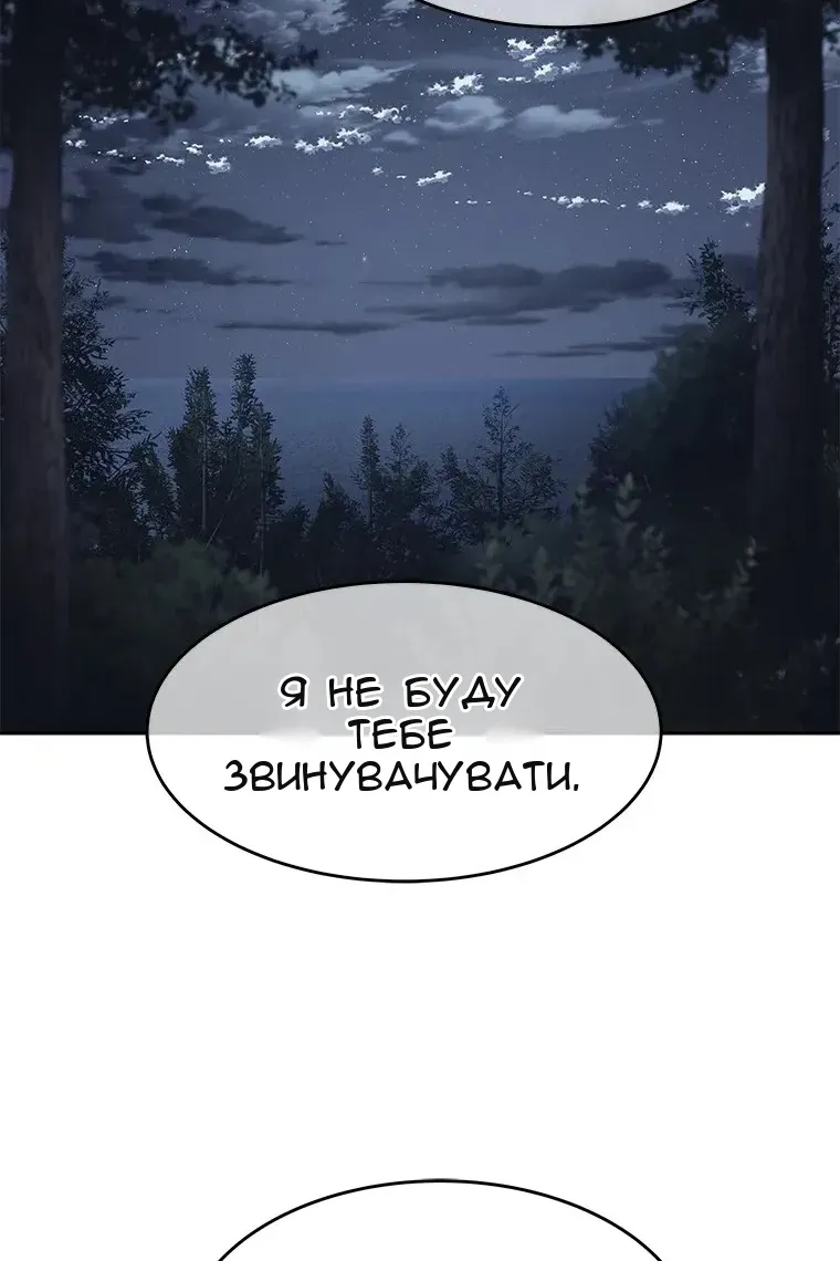 Сторінка 54