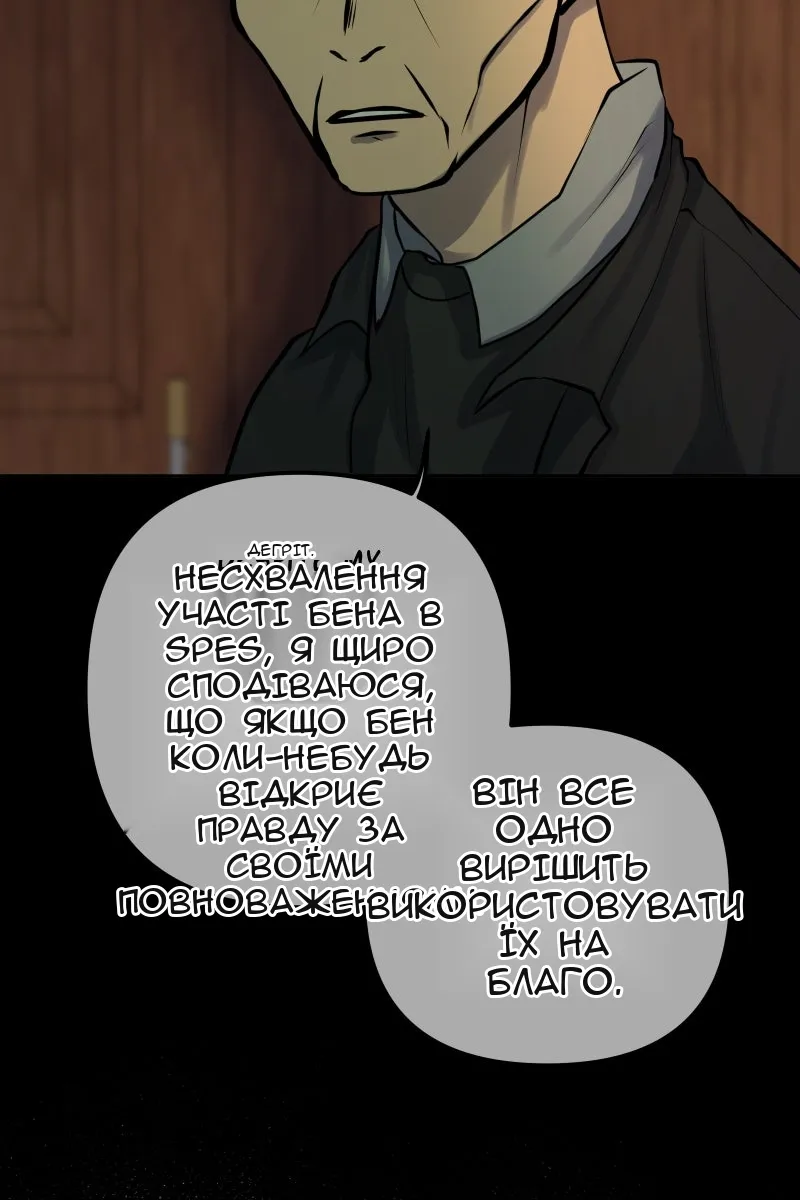 Сторінка 8