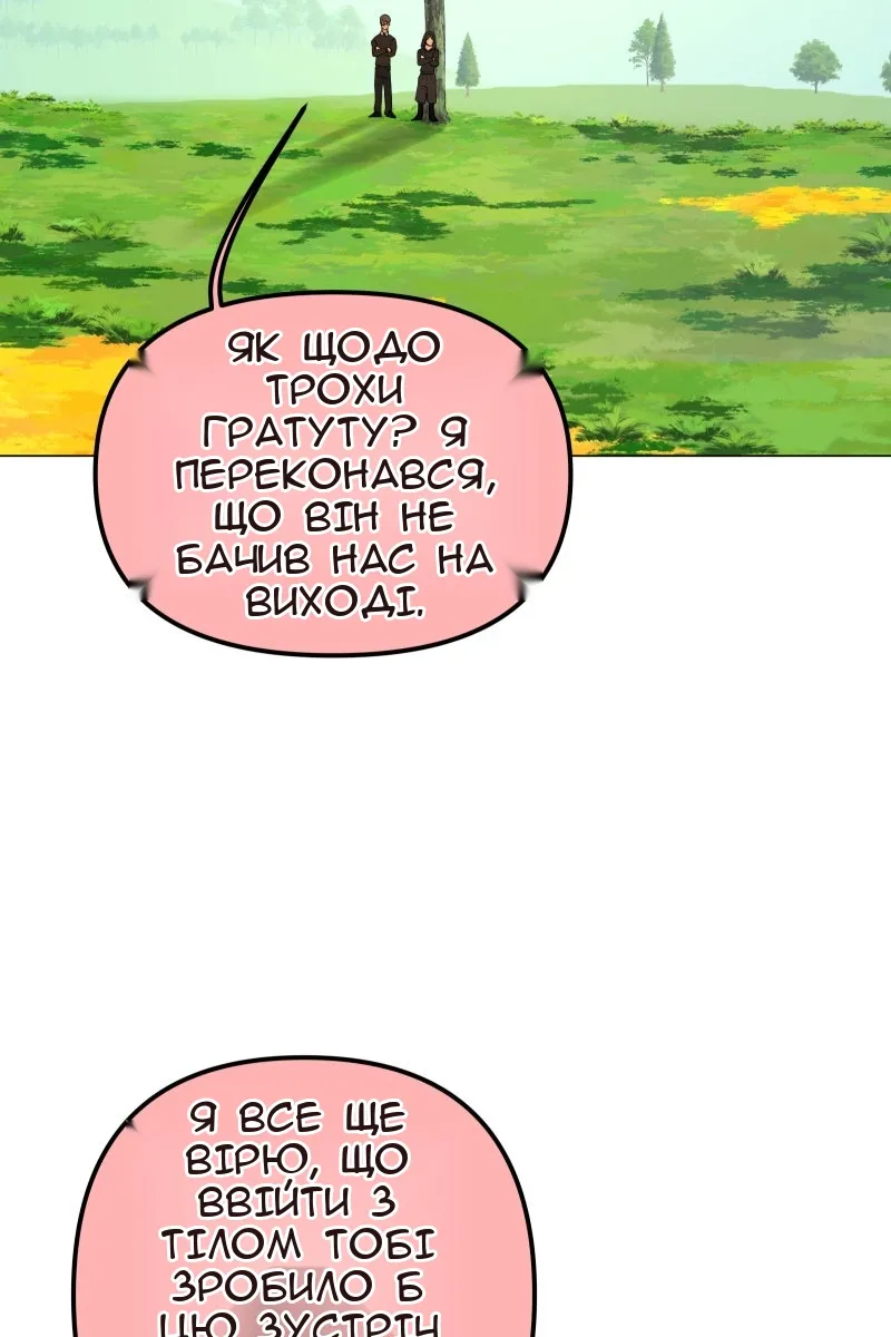 Сторінка 51
