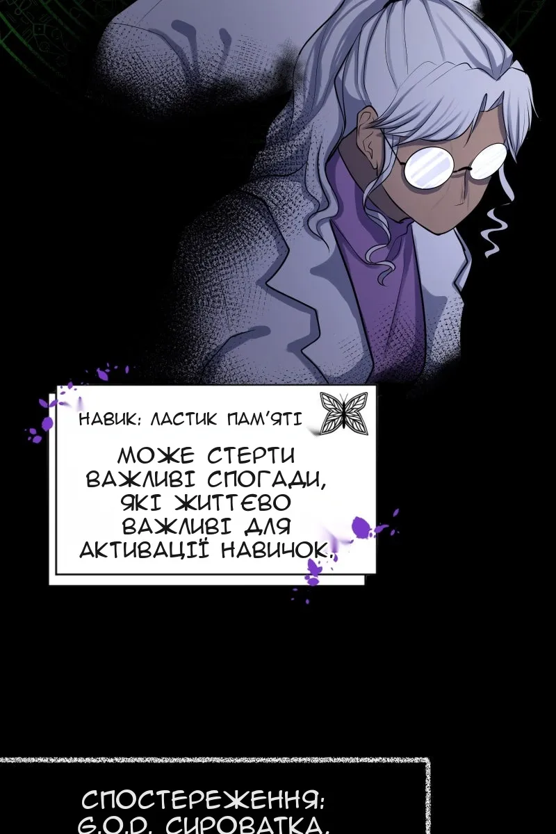 Сторінка 18