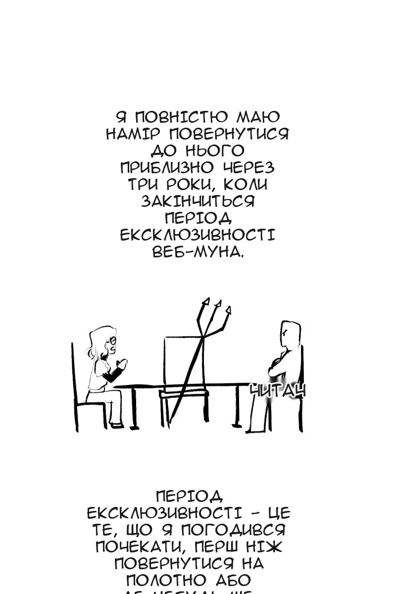 Сторінка 8
