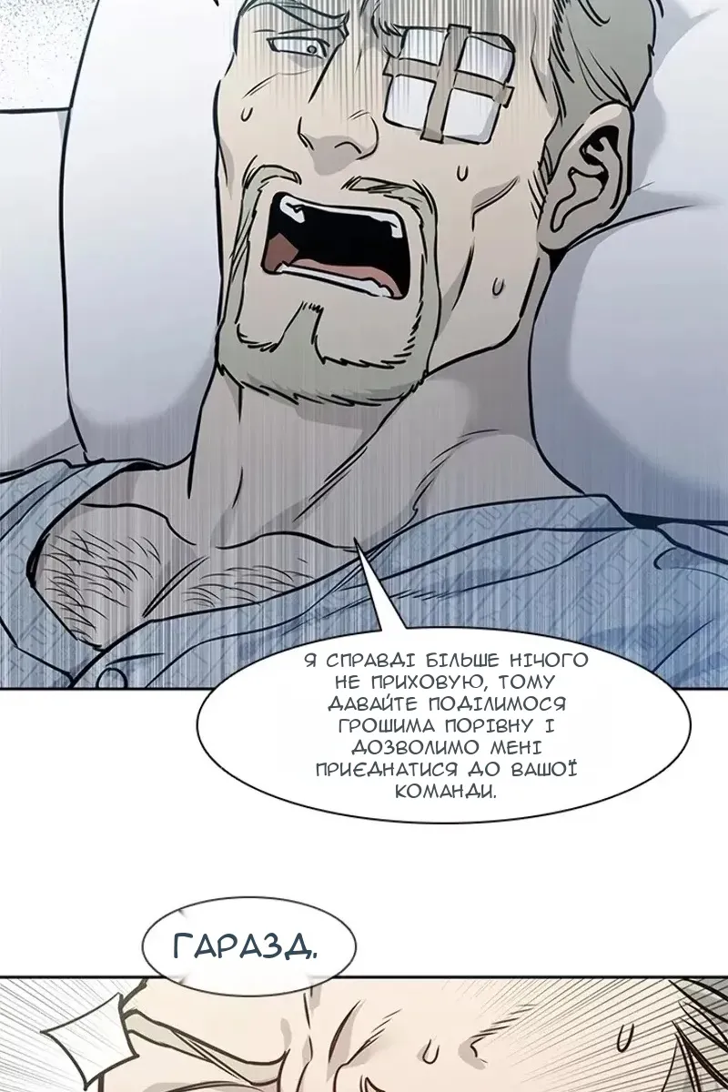 Сторінка 54