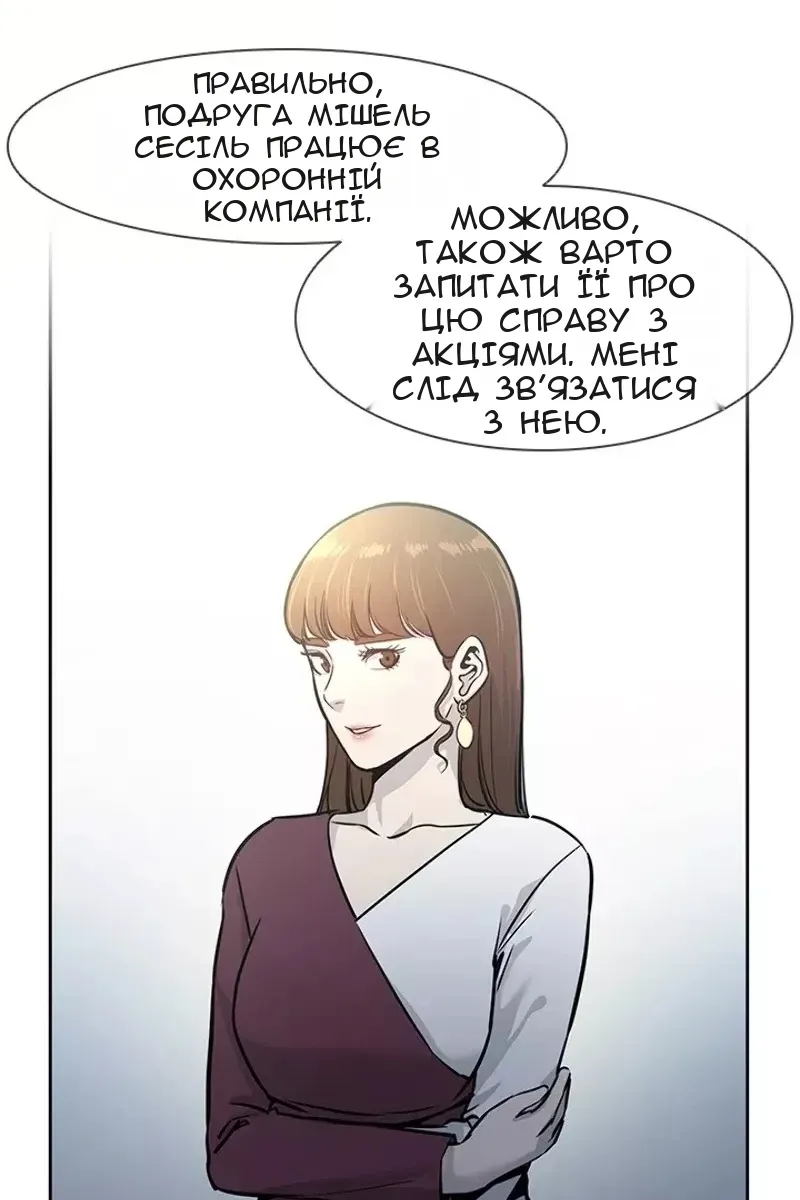 Сторінка 68