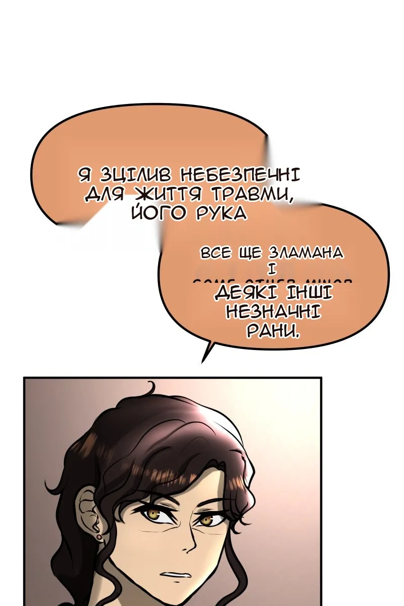 Сторінка 8