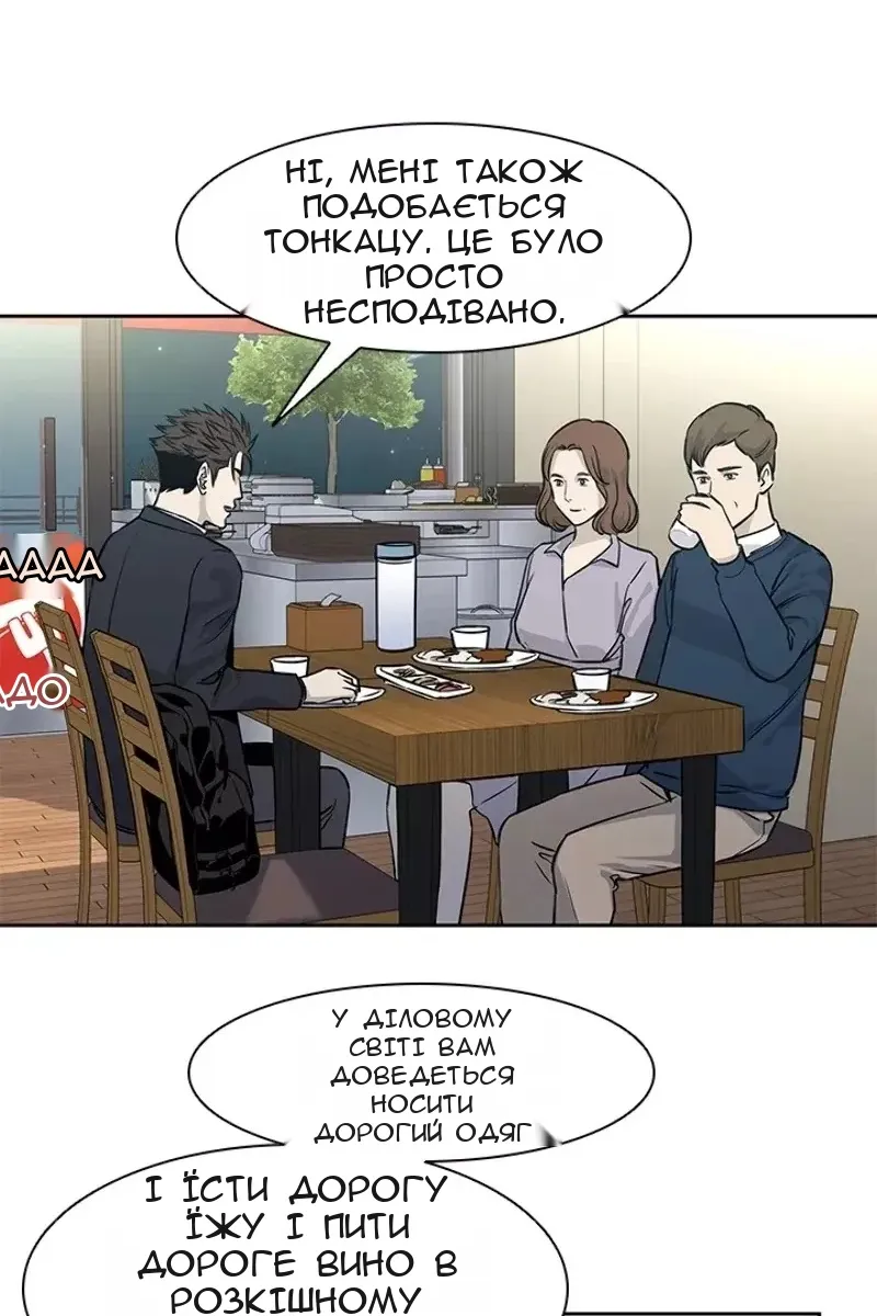 Сторінка 28