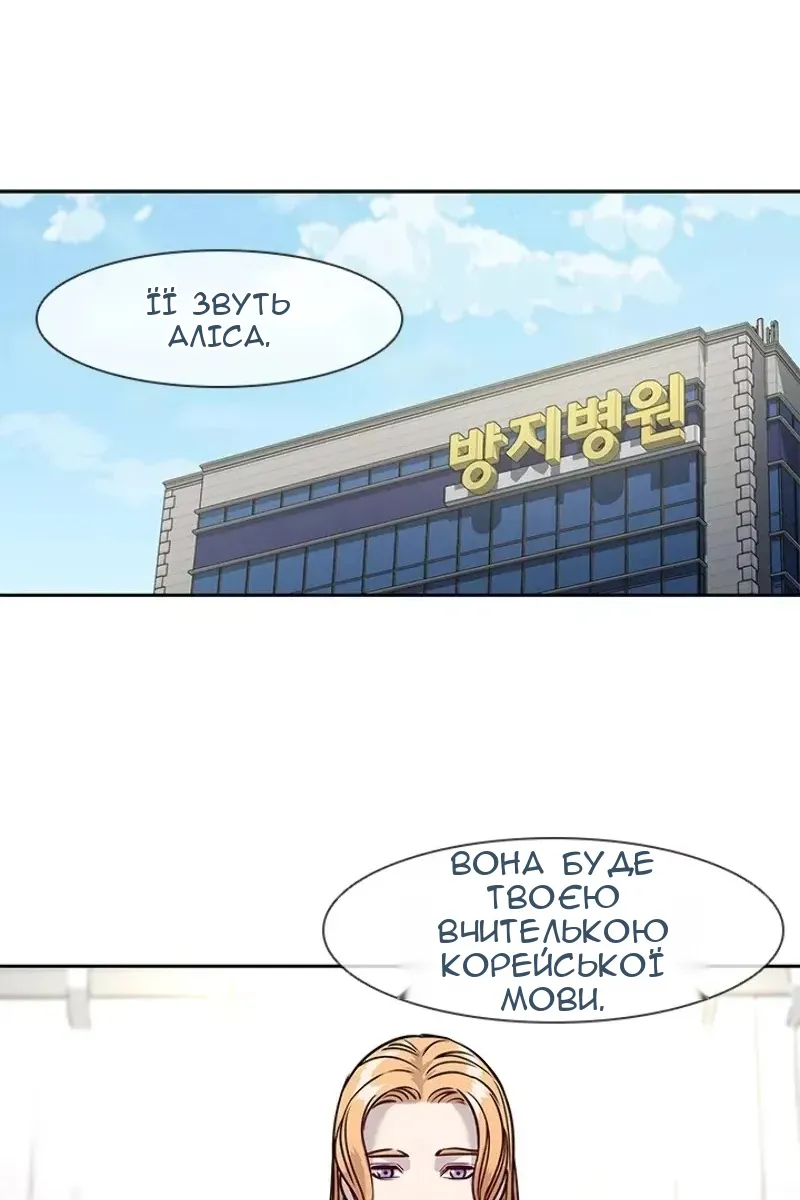 Сторінка 54