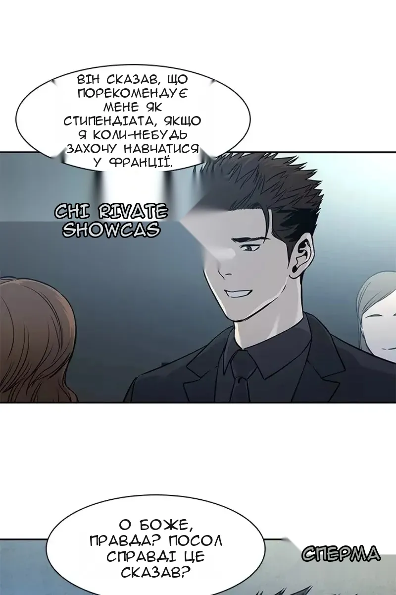 Сторінка 75