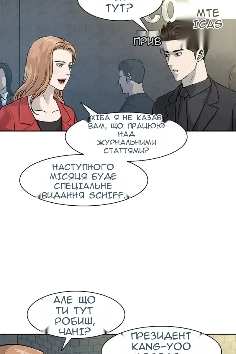 Сторінка 23