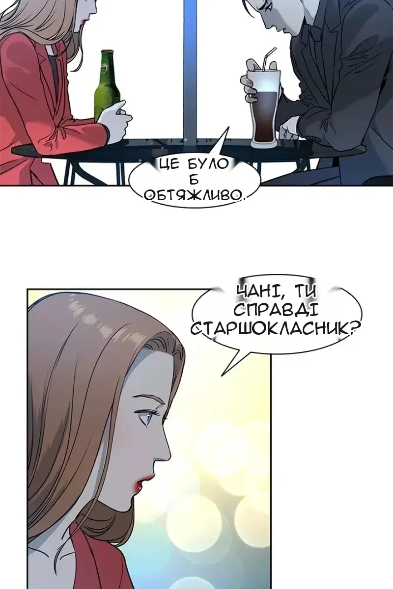 Сторінка 53