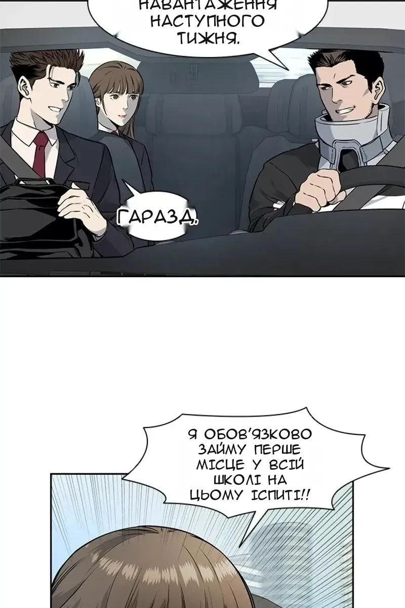 Сторінка 87