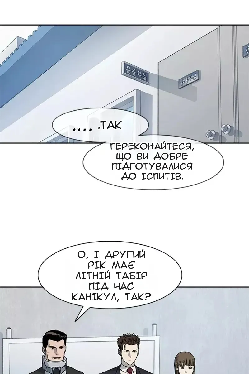 Сторінка 101