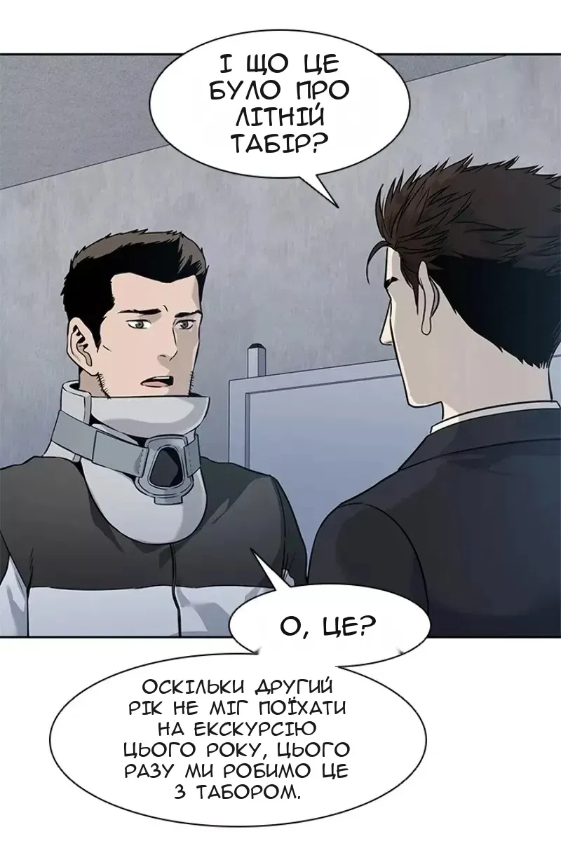 Сторінка 112