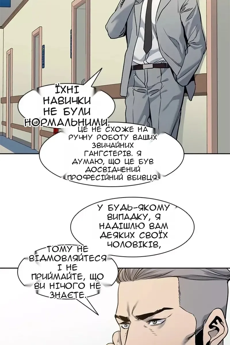Сторінка 8