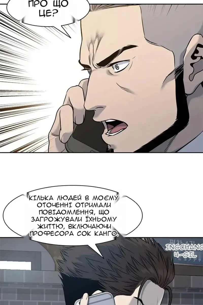 Сторінка 12
