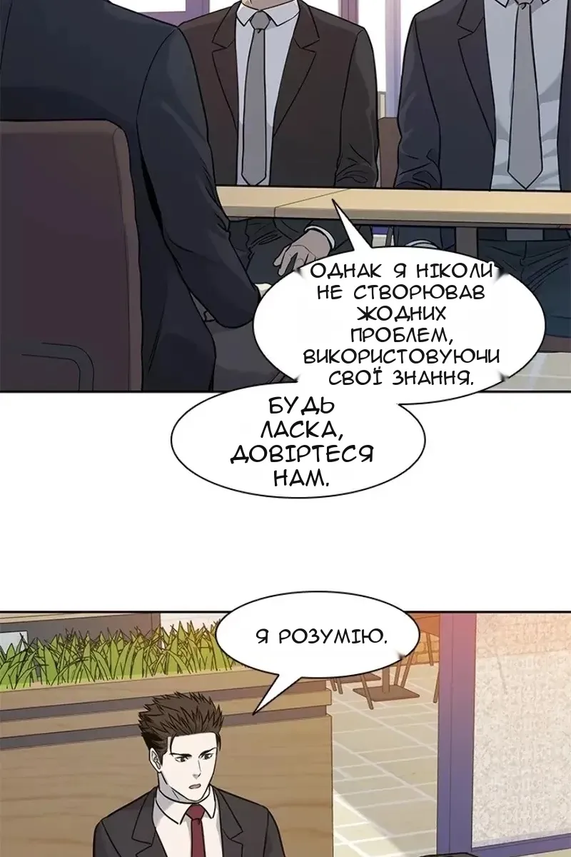 Сторінка 47