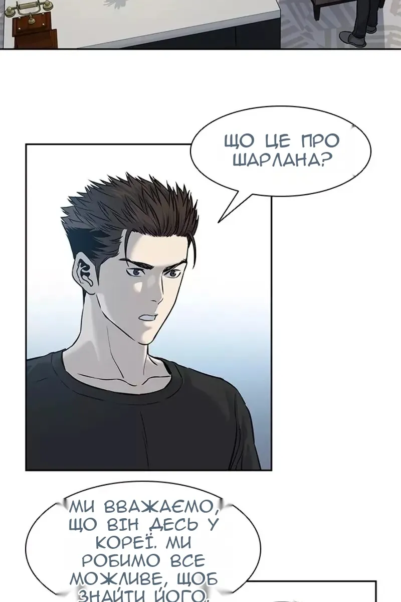 Сторінка 8