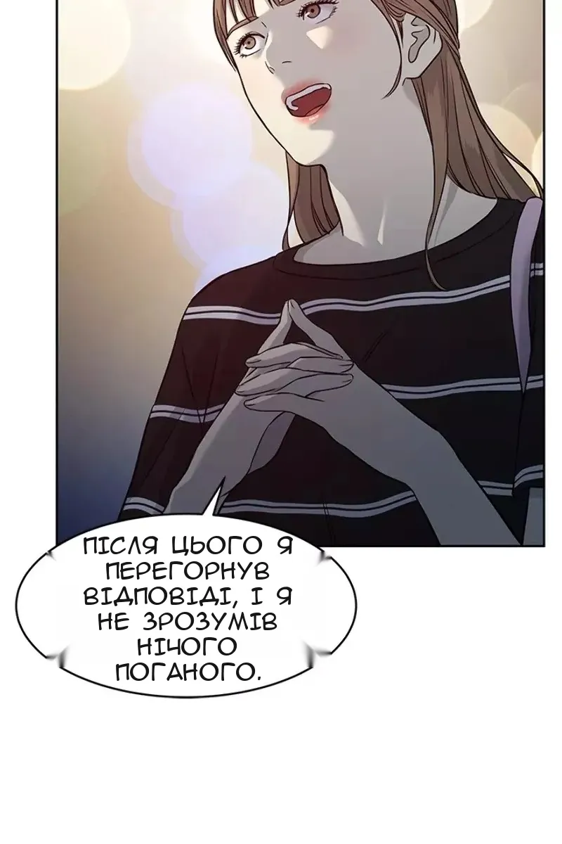 Сторінка 78