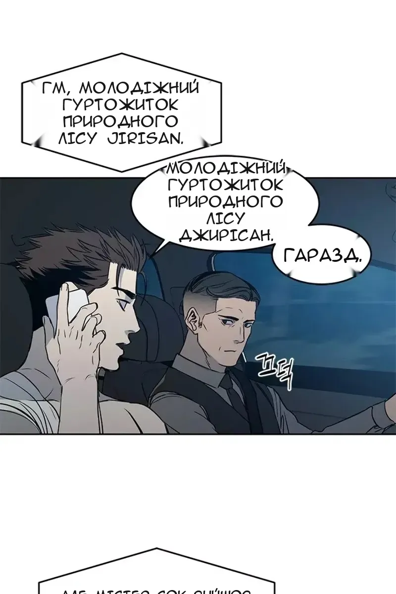 Сторінка 101
