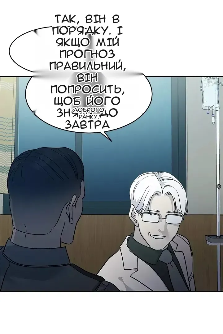 Сторінка 88