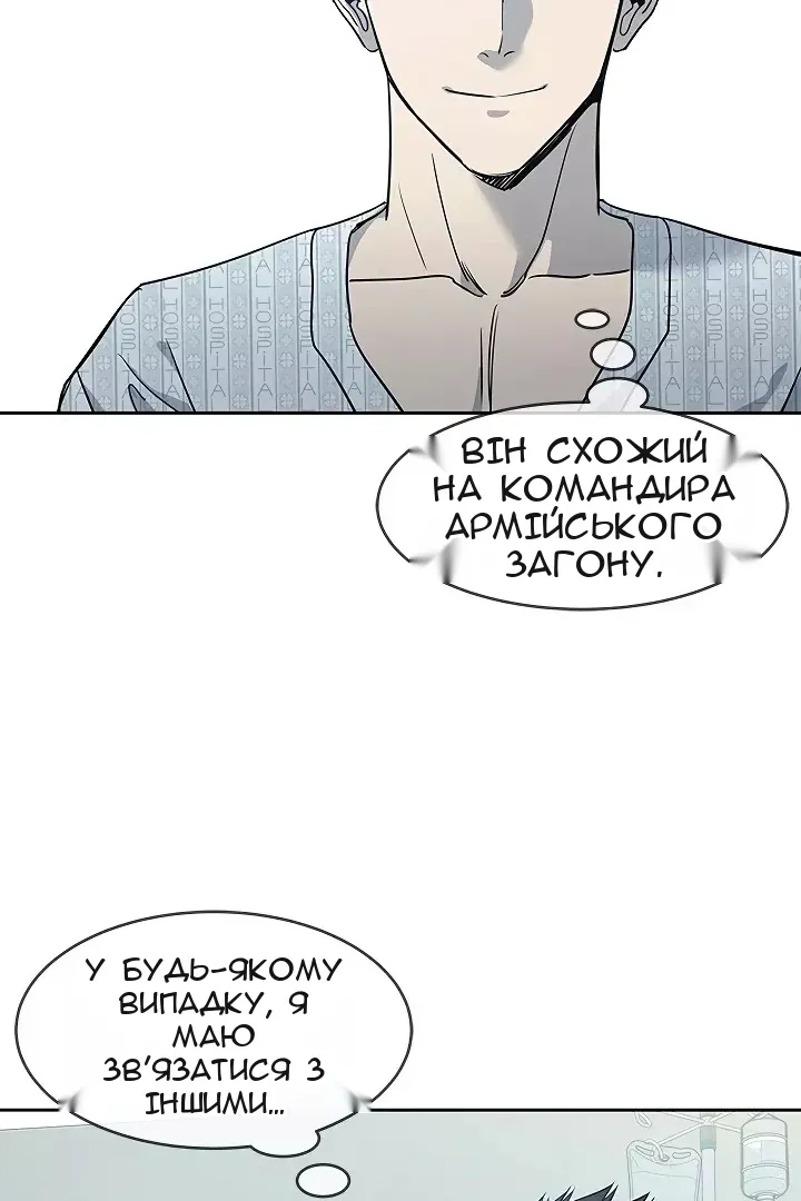 Сторінка 54