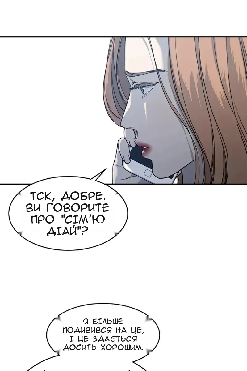 Сторінка 12