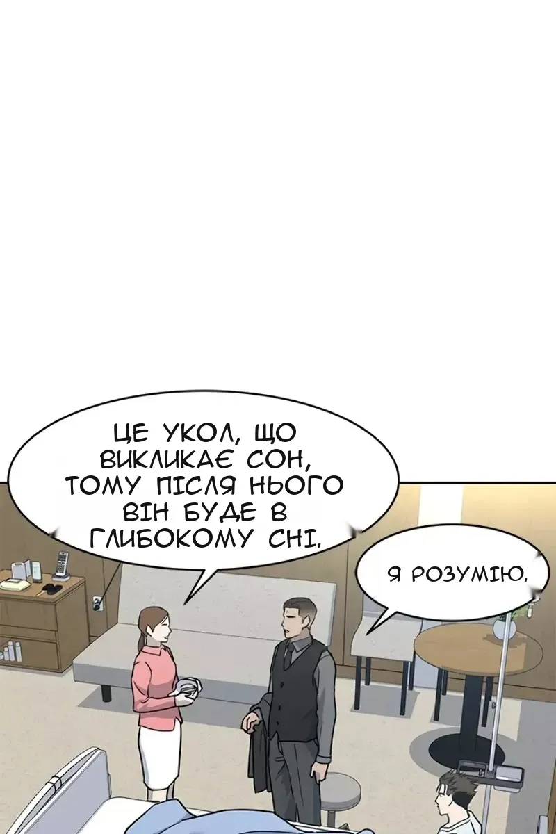 Сторінка 68