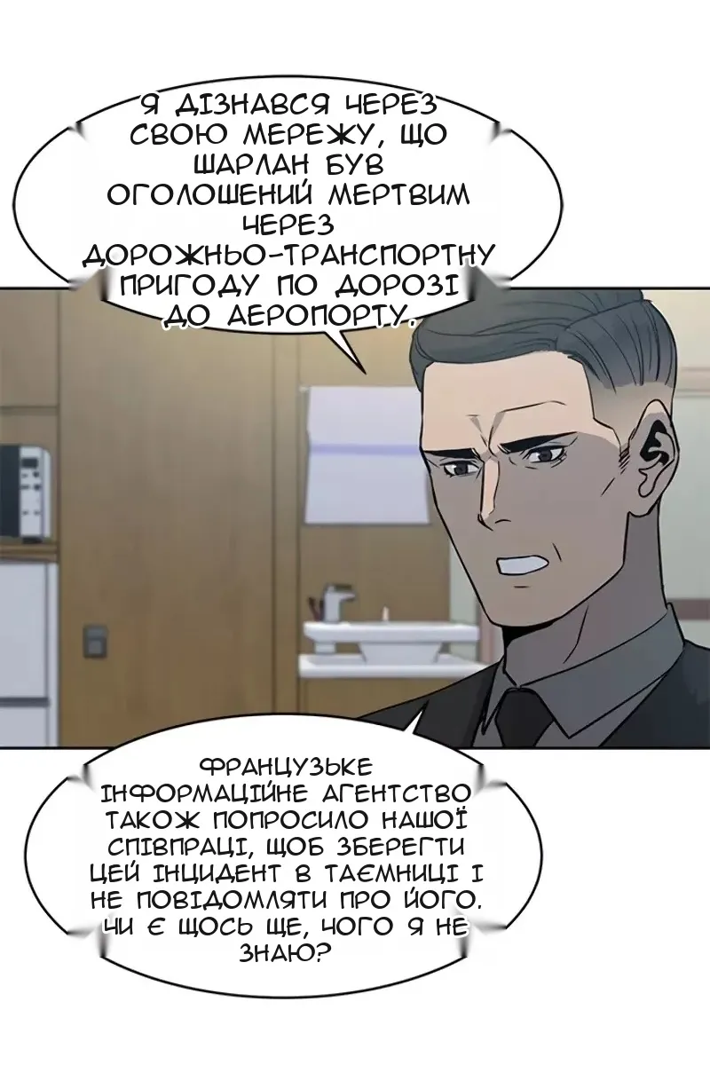 Сторінка 77