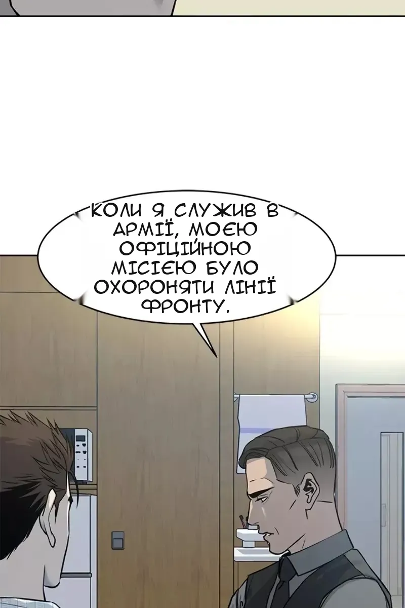 Сторінка 81