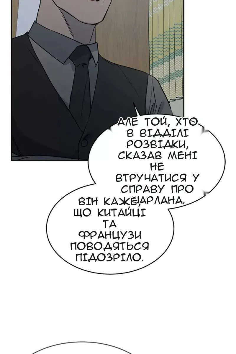 Сторінка 87