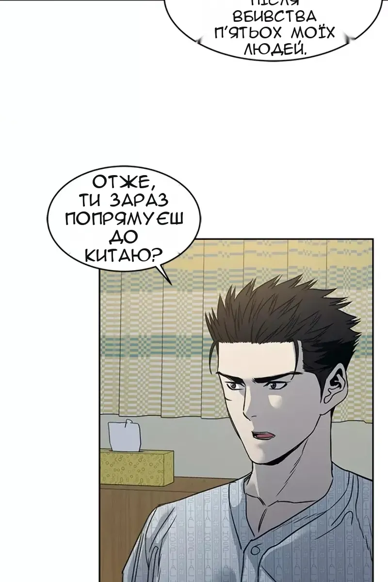 Сторінка 90