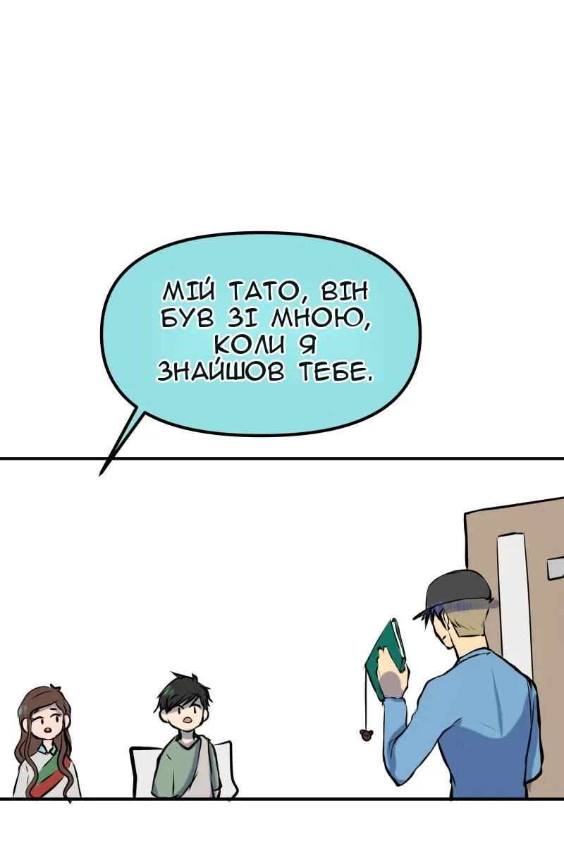 Сторінка 61