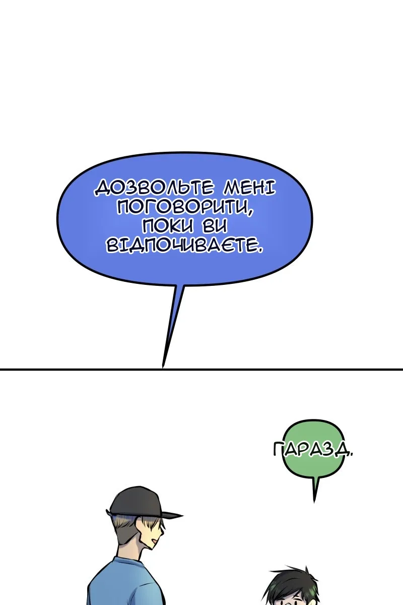 Сторінка 67