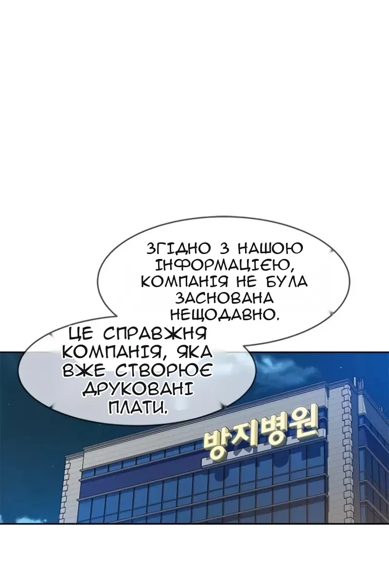 Сторінка 6