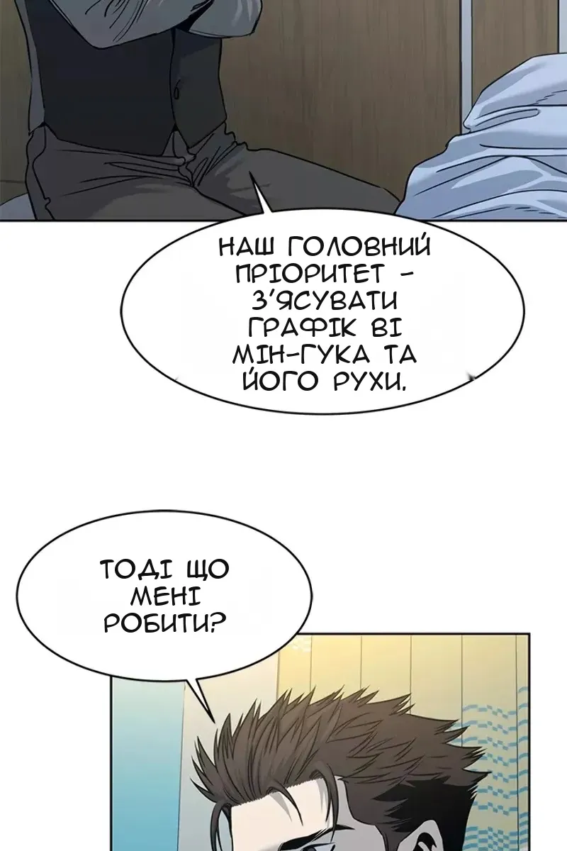 Сторінка 8