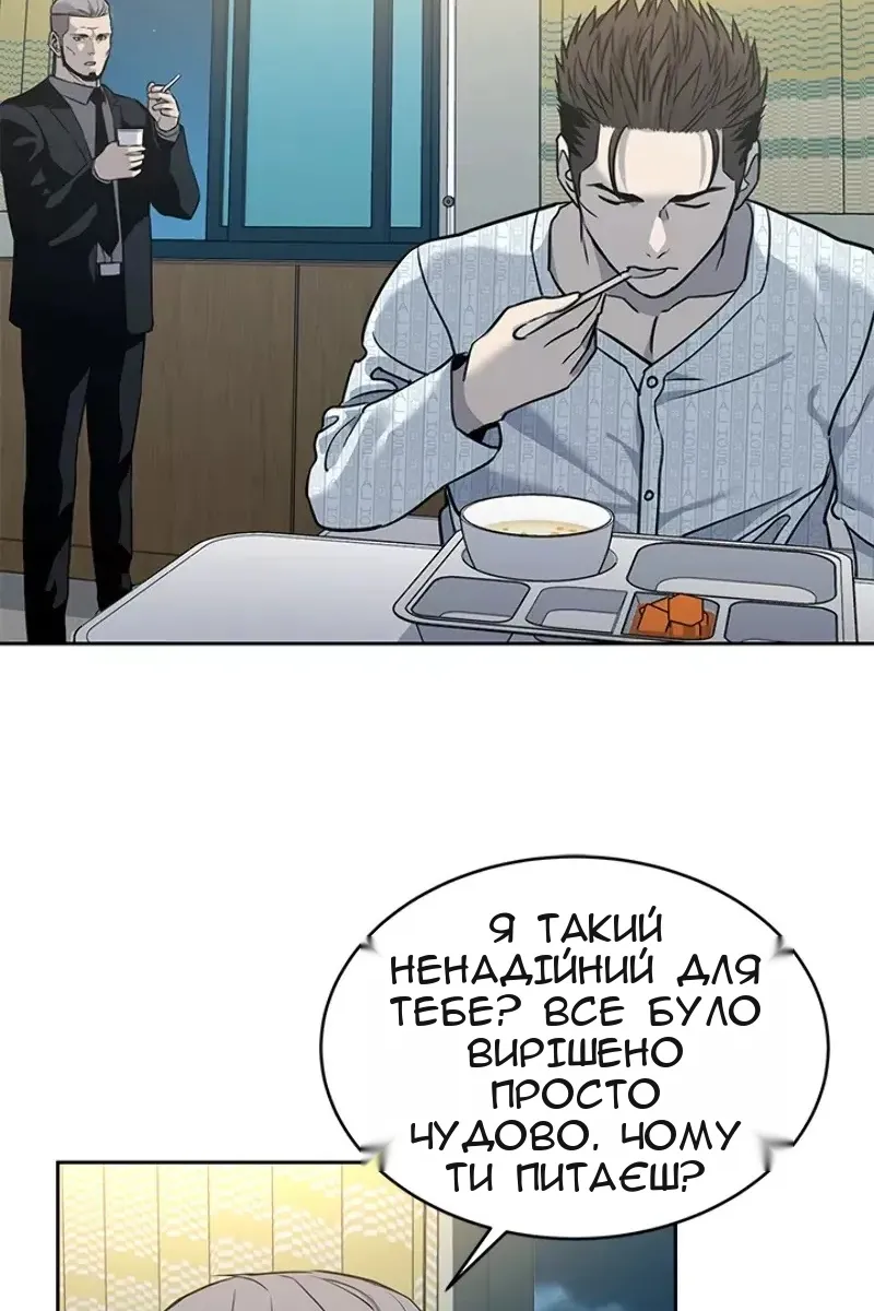 Сторінка 54
