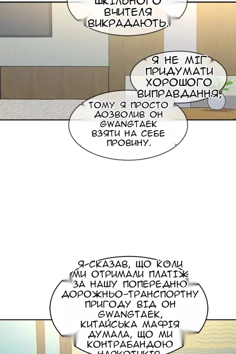 Сторінка 67
