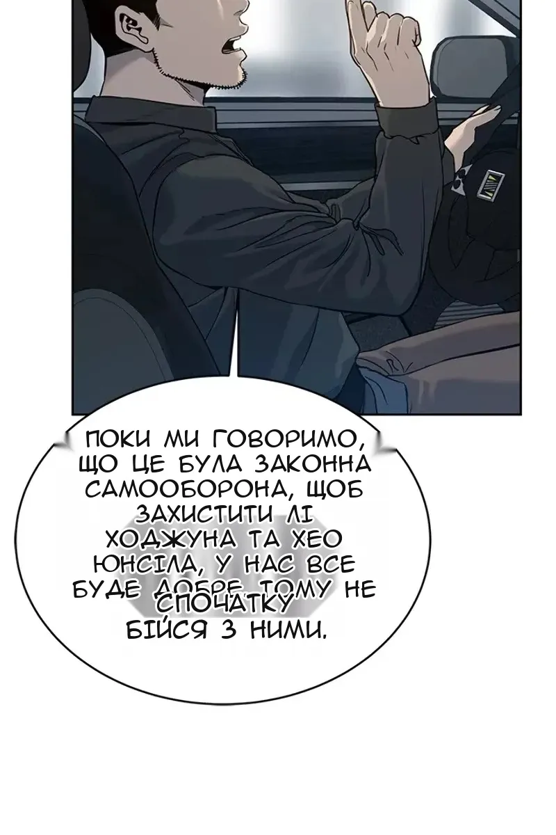 Сторінка 54