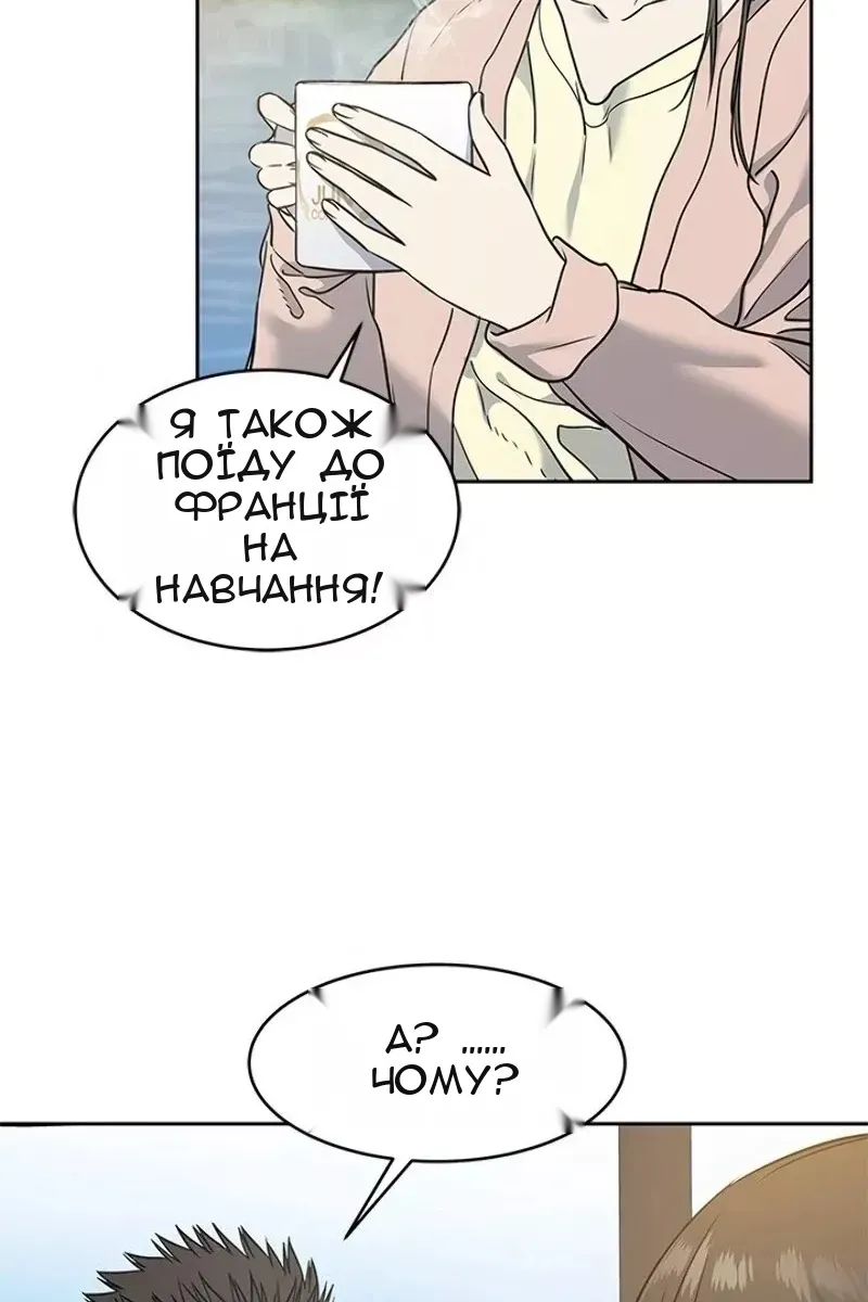 Сторінка 50