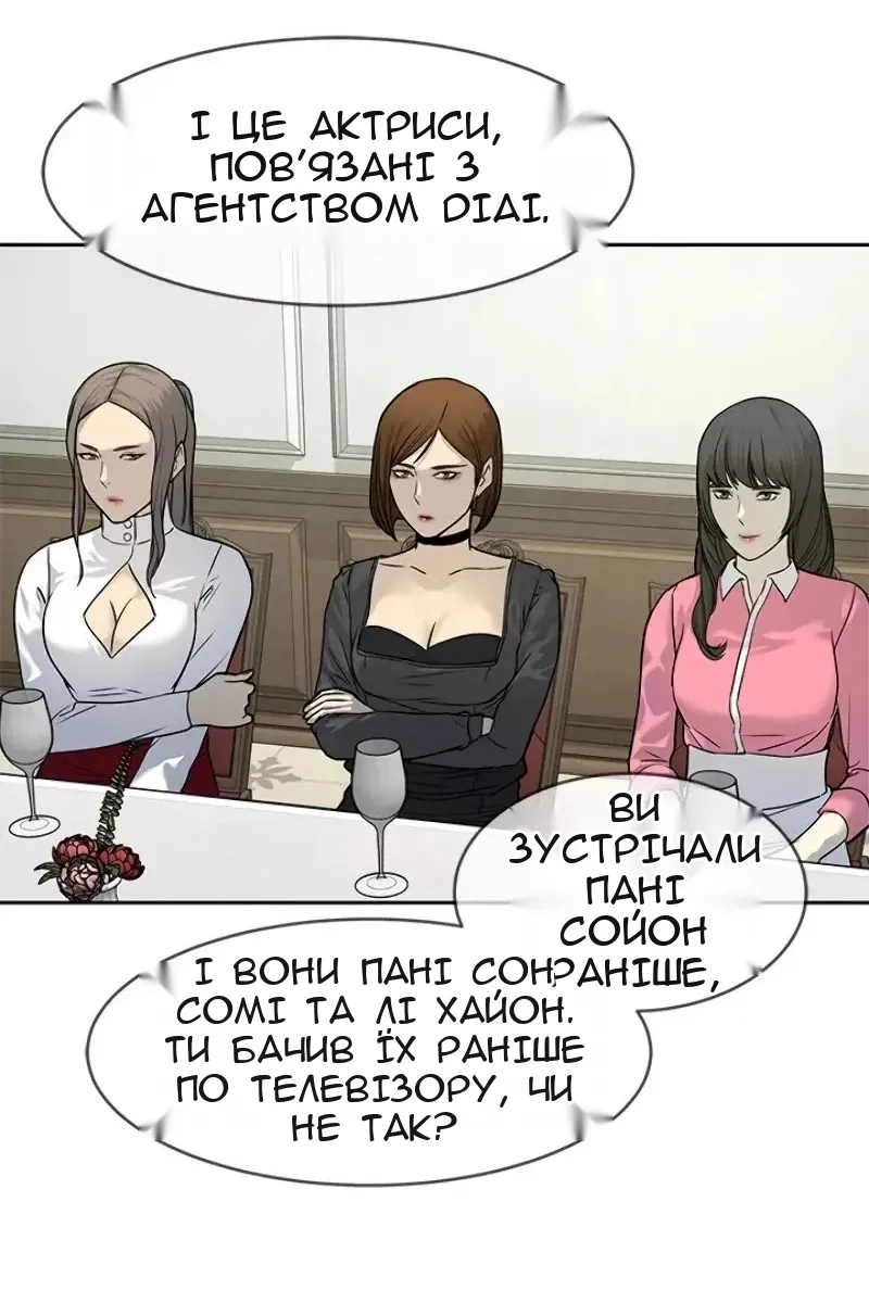 Сторінка 54