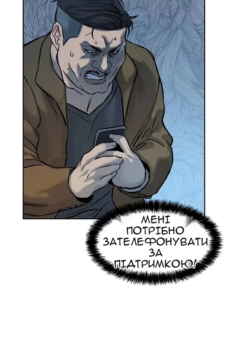 Сторінка 54