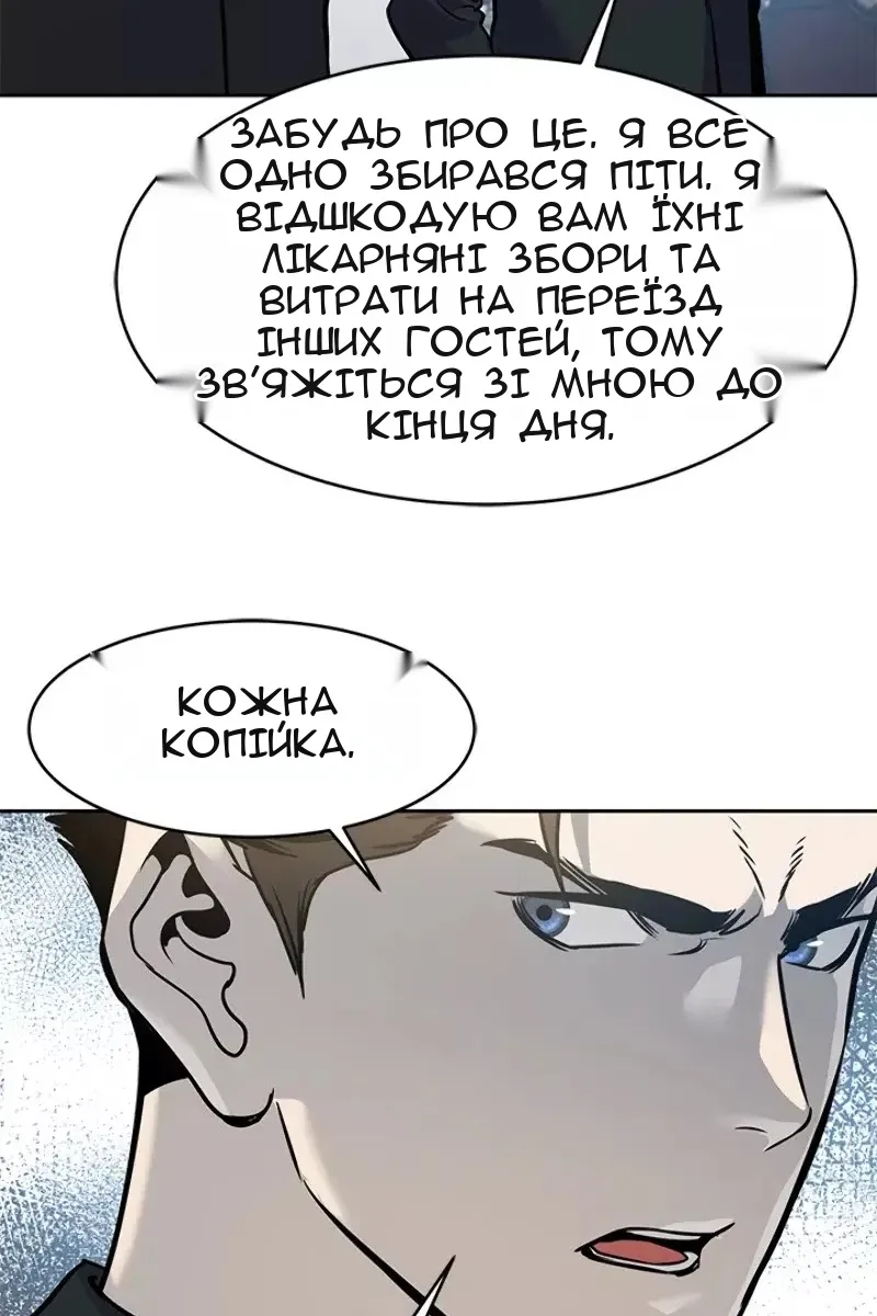 Сторінка 99