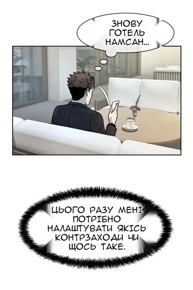 Сторінка 38