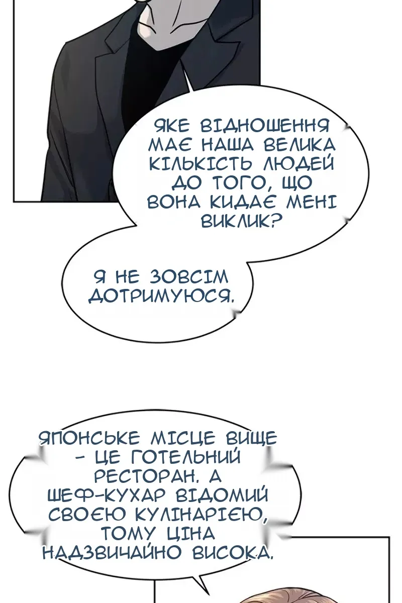 Сторінка 59