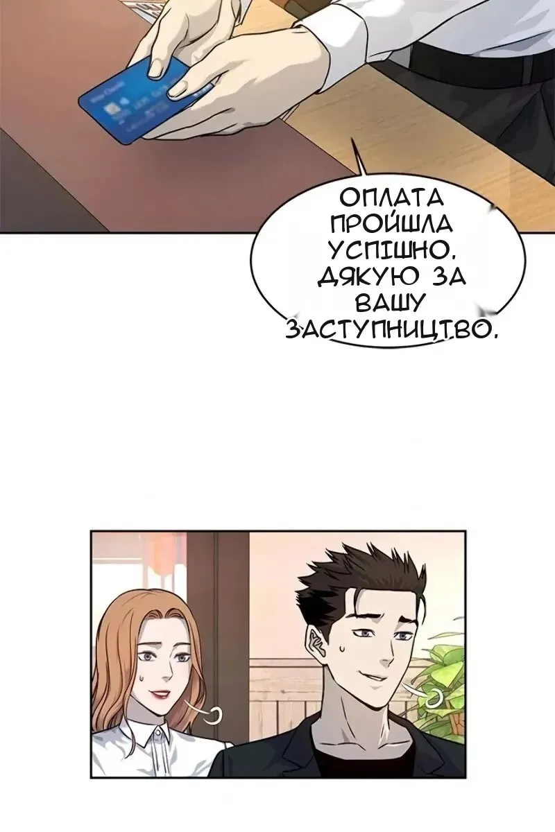 Сторінка 61