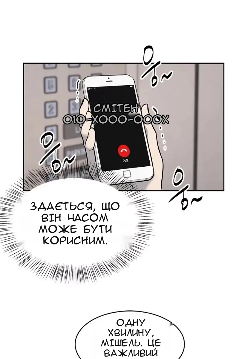 Сторінка 82