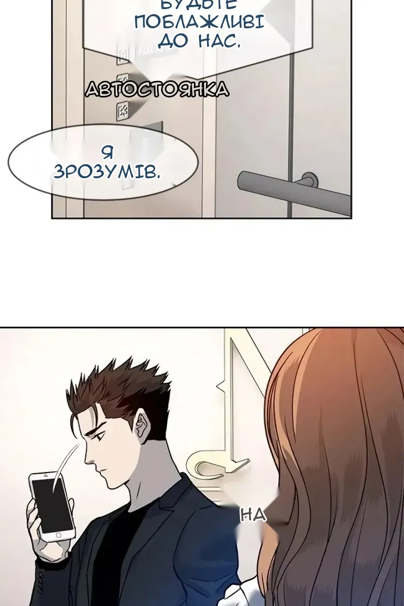 Сторінка 86